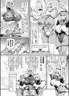 ヴェノムローゼス 〜綺麗な薔薇には淫毒がある〜試し読み8ページ