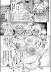 ヴェノムローゼス 〜綺麗な薔薇には淫毒がある〜試し読み9ページ