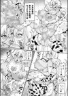 ヴェノムローゼス 〜綺麗な薔薇には淫毒がある〜試し読み10ページ