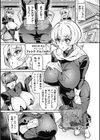 ヴェノムローゼス 〜綺麗な薔薇には淫毒がある〜試し読み13ページ