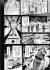 ヴェノムローゼス 〜綺麗な薔薇には淫毒がある〜試し読み14ページ