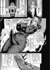 ヴェノムローゼス 〜綺麗な薔薇には淫毒がある〜試し読み15ページ