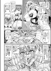 ヴェノムローゼス 〜綺麗な薔薇には淫毒がある〜試し読み20ページ