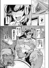 ヴェノムローゼス 〜綺麗な薔薇には淫毒がある〜試し読み21ページ