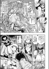 ヴェノムローゼス 〜綺麗な薔薇には淫毒がある〜試し読み27ページ