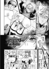 ヴェノムローゼス 〜綺麗な薔薇には淫毒がある〜試し読み30ページ