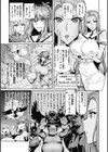 ヴェノムローゼス 〜綺麗な薔薇には淫毒がある〜試し読み31ページ