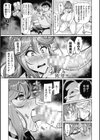 ヴェノムローゼス 〜綺麗な薔薇には淫毒がある〜試し読み33ページ