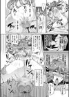 ヴェノムローゼス 〜綺麗な薔薇には淫毒がある〜試し読み34ページ