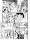 ヴェノムローゼス 〜綺麗な薔薇には淫毒がある〜試し読み39ページ