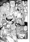 ヴェノムローゼス 〜綺麗な薔薇には淫毒がある〜試し読み41ページ