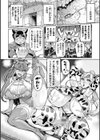 ヴェノムローゼス 〜綺麗な薔薇には淫毒がある〜試し読み46ページ