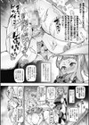 ヴェノムローゼス 〜綺麗な薔薇には淫毒がある〜試し読み52ページ