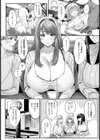 揉んで癒されハメられて 【単話】試し読み2ページ