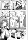 揉んで癒されハメられて 【単話】試し読み3ページ
