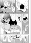 メスの継母 【単話】試し読み3ページ