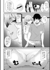 メスの継母 【単話】試し読み4ページ