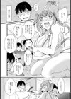 しつけの誘惑 【単話】試し読み3ページ