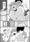 しつけの誘惑 【単話】試し読み5ページ