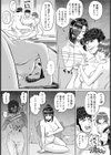嫁取り淫法帖 【単話】試し読み7ページ