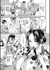 性の刻淫 〜人妻書道家の筆稽古〜 【単話】試し読み5ページ