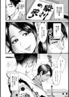 性の刻淫 〜人妻書道家の筆稽古〜 【単話】試し読み6ページ