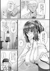 人妻寝取り計画 〜快感オイルマッサージ〜 【単話】試し読み2ページ
