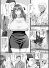人妻寝取り計画 〜快感オイルマッサージ〜 【単話】試し読み4ページ