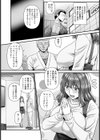 人妻寝取り計画 〜快感オイルマッサージ〜 【単話】試し読み5ページ