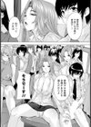 人妻教室 〜番外編〜 【単話】試し読み2ページ