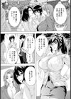 人妻教室 〜番外編〜 【単話】試し読み3ページ