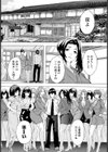 人妻教室 〜番外編〜 【単話】試し読み4ページ