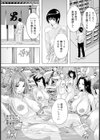 人妻教室 〜番外編〜 【単話】試し読み5ページ