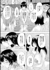 人妻教室 〜番外編〜 【単話】試し読み6ページ