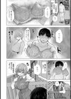 隣のイタズラ奥さん 【単話】試し読み4ページ