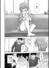 隣のイタズラ奥さん 【単話】試し読み6ページ