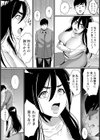 融ける姉弟 【単話】試し読み8ページ