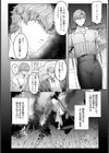 デカメロウ物語 〜性奴●のアンジェリカ〜 【単話】試し読み2ページ