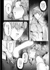 デカメロウ物語 〜性奴●のアンジェリカ〜 【単話】試し読み5ページ