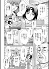 極上スティック絶倫ボウル 【単話】試し読み2ページ