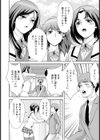 極上スティック絶倫ボウル 【単話】試し読み4ページ