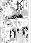 極上スティック絶倫ボウル 【単話】試し読み5ページ