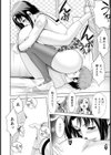極上スティック絶倫ボウル 【単話】試し読み6ページ