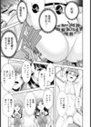 極上スティック絶倫ボウル 【単話】試し読み7ページ