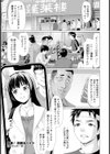急募！ 高額淫バイト 【単話】試し読み1ページ