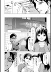 急募！ 高額淫バイト 【単話】試し読み4ページ