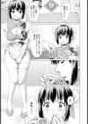 急募！ 高額淫バイト 【単話】試し読み5ページ