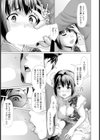 急募！ 高額淫バイト 【単話】試し読み7ページ