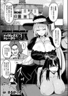 トイボックス・トレーダー試し読み1ページ