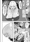 トイボックス・トレーダー試し読み6ページ